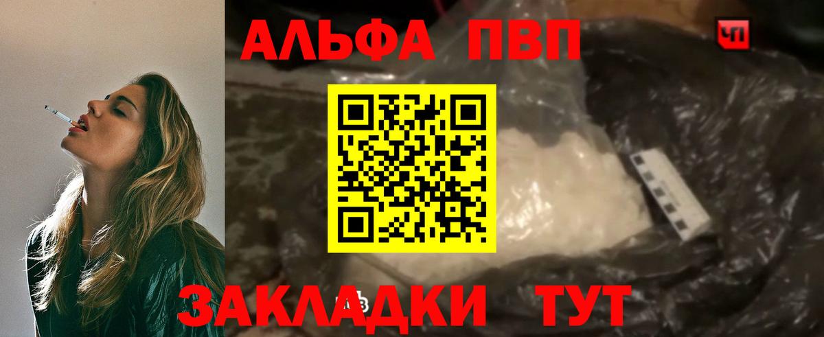 А ПВП мука Курганинск