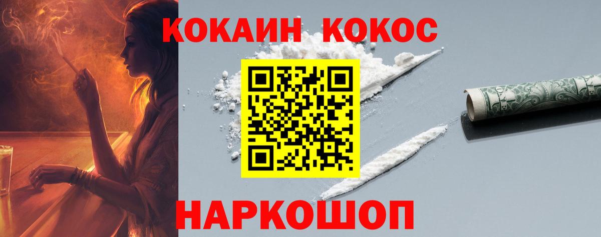 COCAIN Боливия  КОКАИН FishScale  COCAIN  Курганинск  Вход с VPN 
