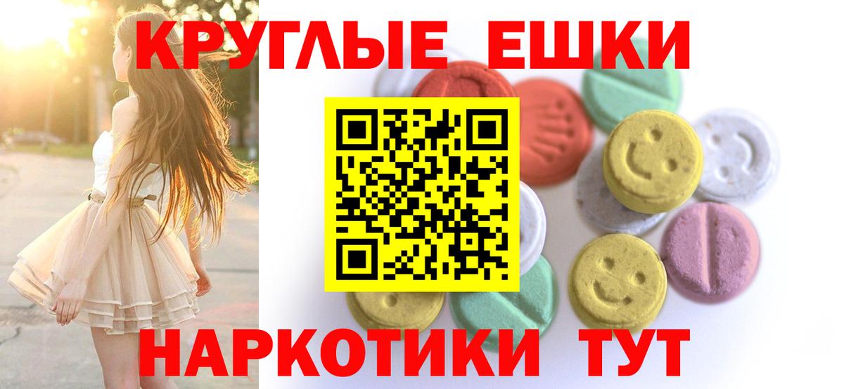 Экстази  Вход с VPN    как войти  Курганинск  Экстази Cube  Экстази 250 мг 