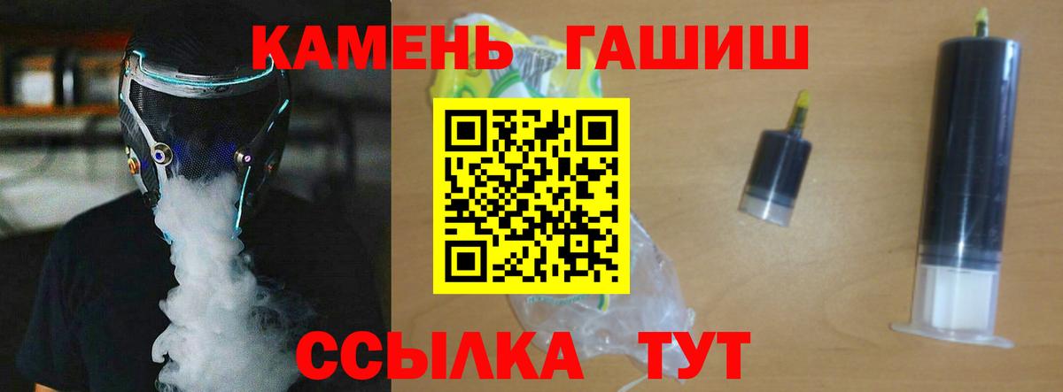 Гашиш хэш Курганинск