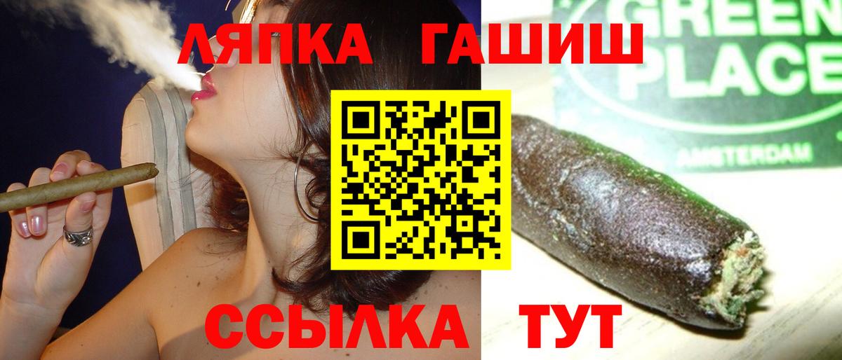 Гашиш 40% ТГК  ГАШ гашик  Курганинск  Вход с VPN 