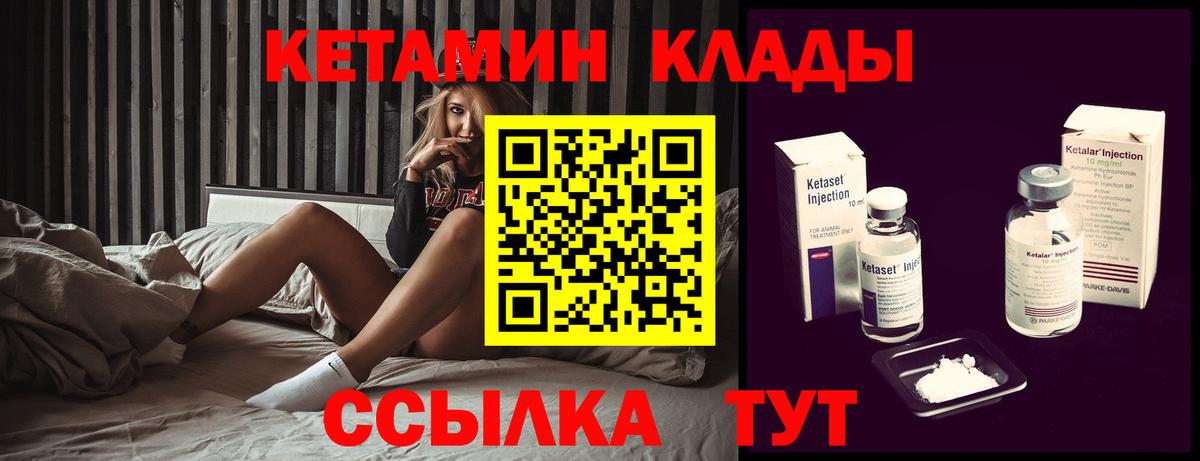 Кетамин ketamine Курганинск