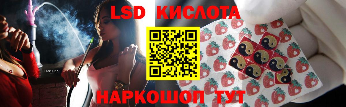 LSD-25 экстази кислота  Вход с VPN  ЛСД экстази ecstasy  Курганинск 