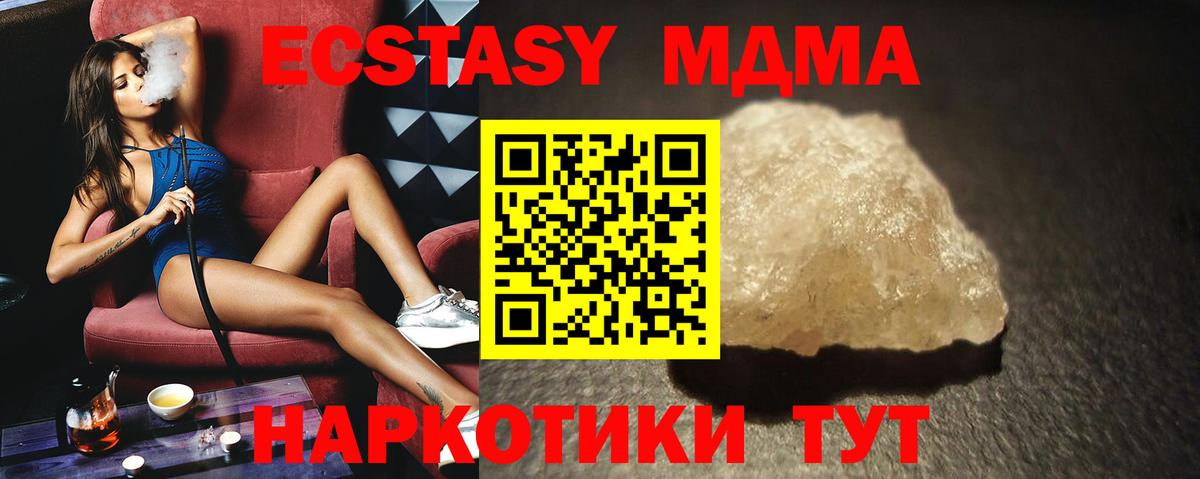 Курганинск  МДМА crystal  МДМА  Вход с VPN  MDMA молли 