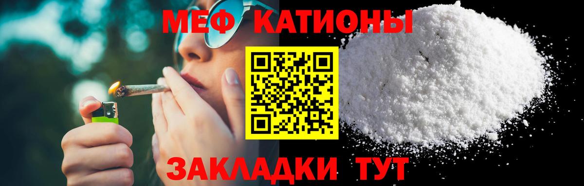 МЕФ  Курганинск
