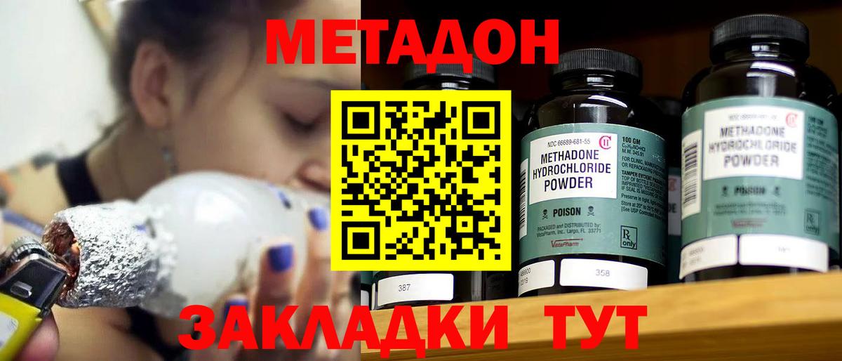 Метадон VHQ  МЕТАДОН белоснежный  Вход с VPN  Курганинск 