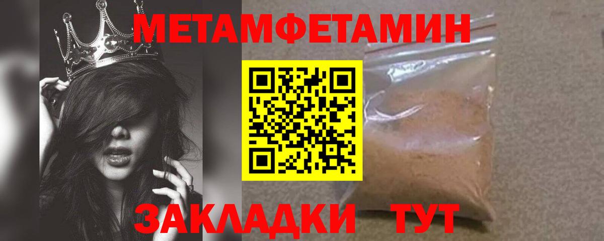Курганинск  Первитин Methamphetamine  Первитин Methamphetamine  Вход с VPN 