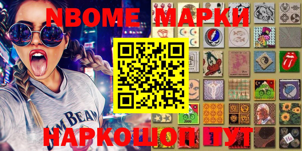 Наркотические марки  Марки NBOMe 1,5мг  Вход с VPN  Курганинск  Марки NBOMe 1,5мг 