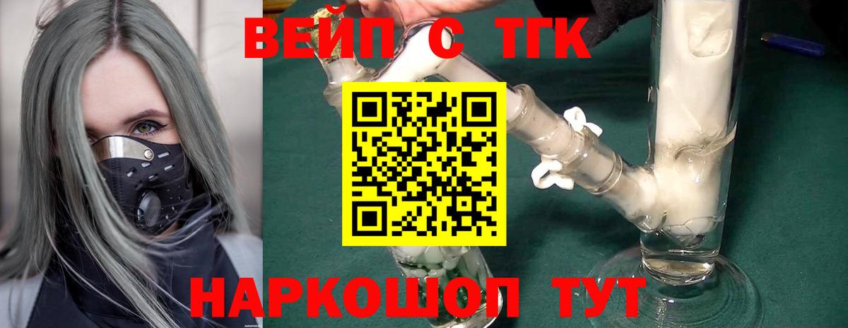 Курганинск  Дистиллят ТГК Wax  Вход с VPN  Дистиллят ТГК Wax 