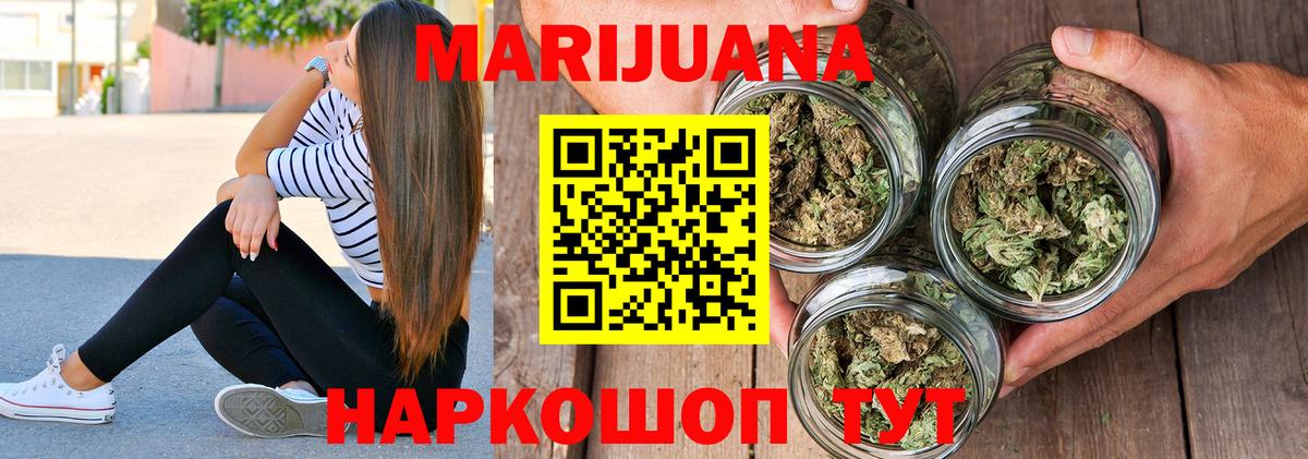 Марихуана марихуана  Канабис ГИДРОПОН  Вход с VPN  Курганинск 